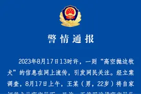 男子将小狗从高楼抛下，还拍视频炫耀？警方通报：已对男子采取强制措施 零度观点：抛掉了良善也触碰了法网！图片