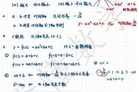 最全总结，二次函数图像与系数a,b,c之间的关系图片