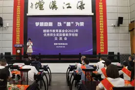 82位优秀师生获得教育基金会奖励图片