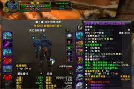 魔兽怀旧服：GS分数是WLK进本关键，比装等更精确，使用方法介绍图片