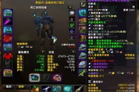 魔兽怀旧服：GS分数是WLK进本关键，比装等更精确，使用方法介绍图片