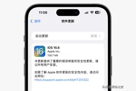 iOS 16.6正式版发布，iPhone X/8/8P终极养老版本！图片