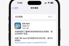 iOS 16.6正式版发布，iPhone X/8/8P终极养老版本！图片