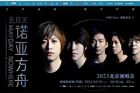 五月天演唱会“黄牛票”价格狂跌，粉丝胜了？图片