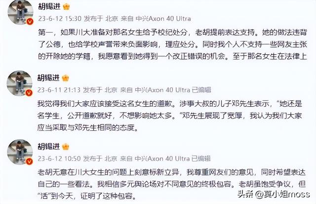 网曝川大女硕士“6大新瓜”，提前让公司隐藏信息，保研存在问题