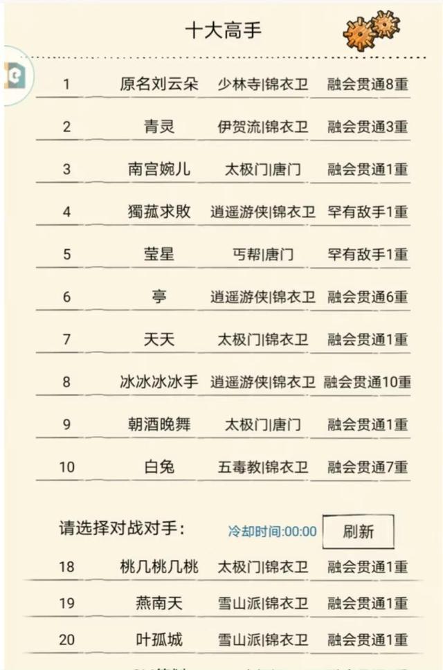 暴走英雄坛新手攻略