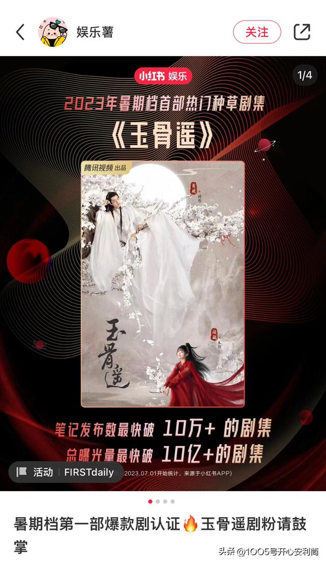 “病毒式营销”的风尘气!想“技压”肖战,你得有真本事