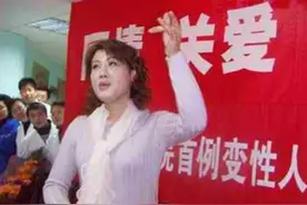 安徽变性人黄宁倩：29岁实现女孩梦，遭村里人嘲讽，终嫁给心上人图片