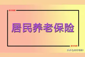 2023年，农村年满60岁、65岁和70岁的农民，领的养老金有区别吗？图片