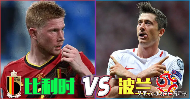 欧国联：比利时vs波兰！28年最大耻辱，被打醒的比利时有多可怕？