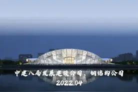 中建八局4月项目产值20强揭晓图片