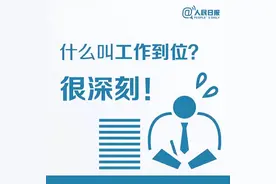 汇报工作说结果、请示工作说方案图片