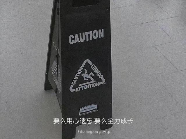 朋友圈情感文案图｜所谓的遗憾，归根结底还是心有不甘