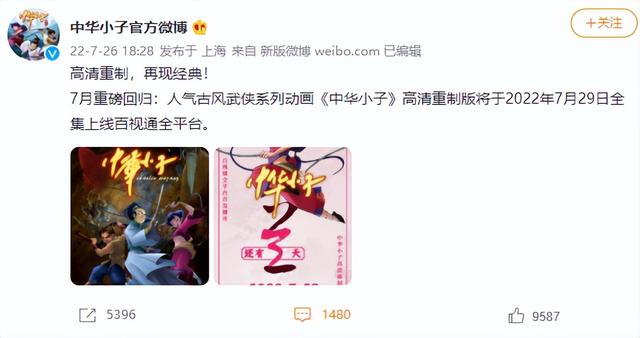 铠甲勇士刑天种子（禁播）