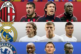 盘点本世纪世界足坛六大中场三人组经典案例（俱乐部篇）图片