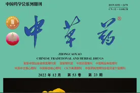 滇重楼化学成分、药理作用和临床应用研究进展图片