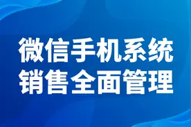 企业工作微信监控管理怎么通过工作手机进行图片