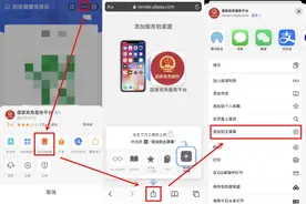 手机快速打开“健康码”，没有比这个更快的方法了，赶紧试试吧图片