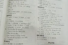 七年级下册英语同步答案图片