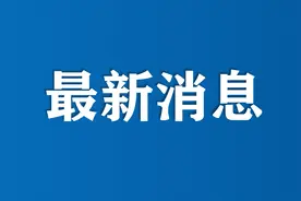 9月1日起，我省氢能源汽车免收高速费图片