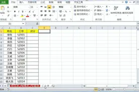 这几个制作Excel表格的小技巧推荐给你图片