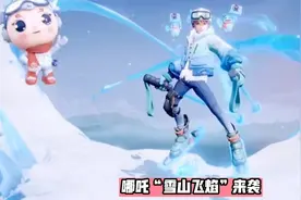 哪吒冰雪史诗模型一览，小虎商店参与方式详解，36000币必得史诗图片