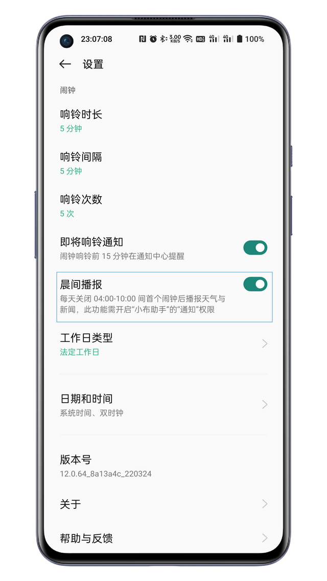 OPPO系统ColorOS 12.1做得有多细腻？时钟考虑到了不同的上班族