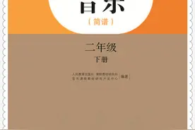 音乐（简谱）2年级下册[仅供室内参考，勿用于商务和教学]图片