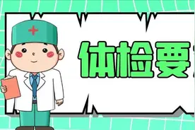 成功入国网最后一关——体检！哪些问题会影响入职录用？图片