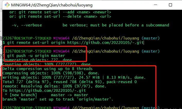 git代码上传详细步骤(初学者操作)插图43 git代码上传详细步骤(初学者操作)
