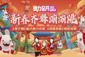 国行《舞力全开》独占歌曲《兔子舞》今日加入订阅服务图片