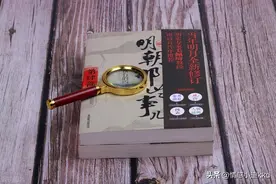 《明朝那些事儿》最后一章，是我读过最有力量的文字之一（上篇）图片