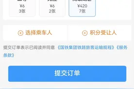 热议！高级动卧乘一站8分钟420元，二等座只要6元！12306：铁路局统一定价……图片