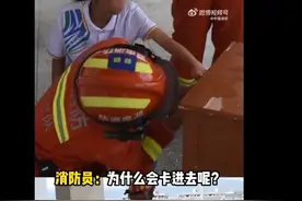 湖南郴州一女生手卡课桌同桌好奇尝试也被卡，消防哭笑不得破拆帮娃脱困图片