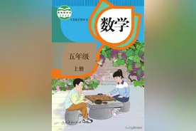 人教版五年级数学上册电子课本（2022改版）清新雅正、简洁大方图片