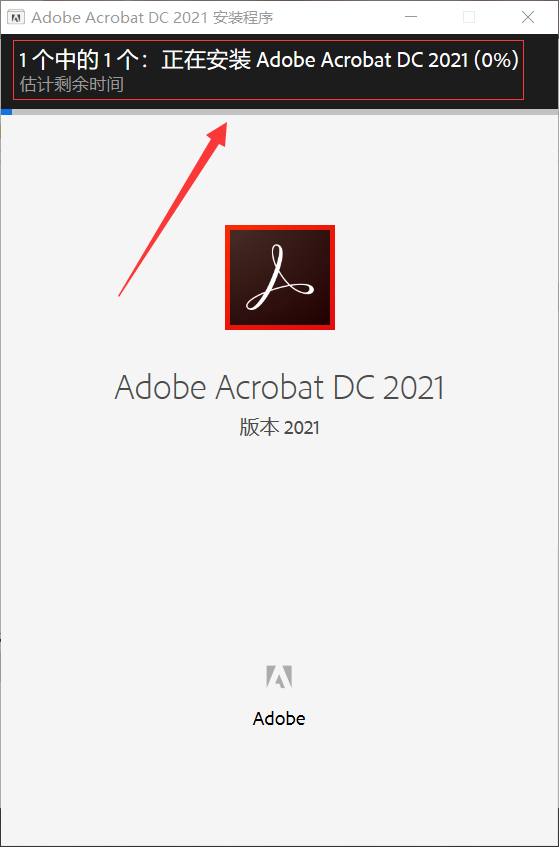 Acrobat DC 2021软件下载及安装教程