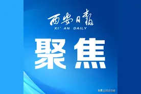 西安再次荣膺全国文明城市荣誉称号！图片