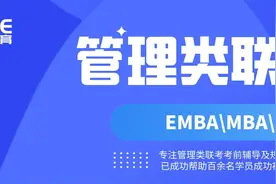 管理类联考——会计专硕MPAcc招生报考指南图片