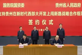 债务巨大的贵州：为何必须要有中央的救助，才能实现自救呢？图片