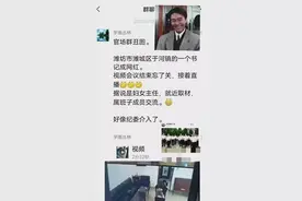禁忌爱情！潍坊村书记妇女主任十年婚外恋揭秘图片