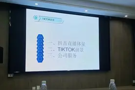 Tiktok起步准备图片