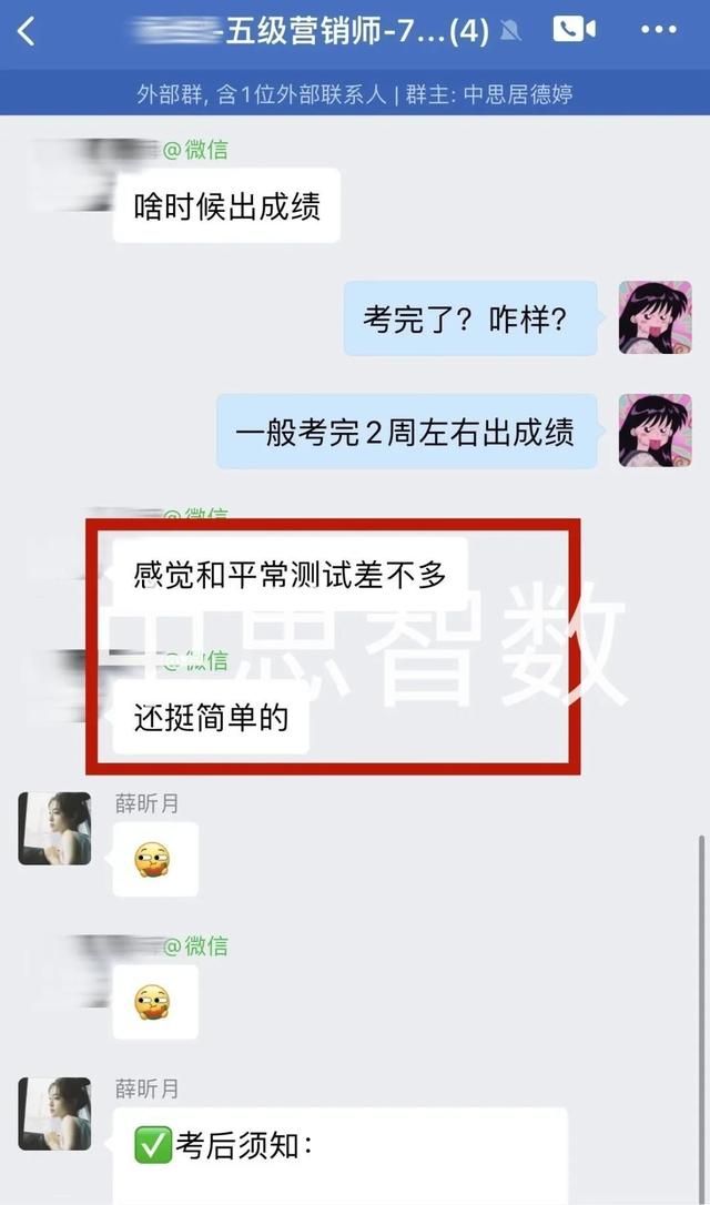 7月互联网营销师考试结束,中思智数助力考生上岸,附考证全解析