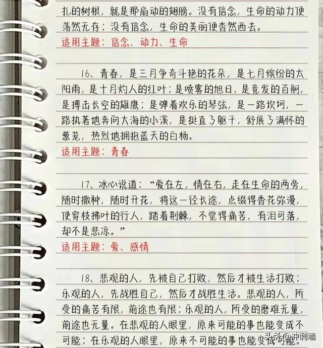 惊艳了岁月的神仙作文开头结尾