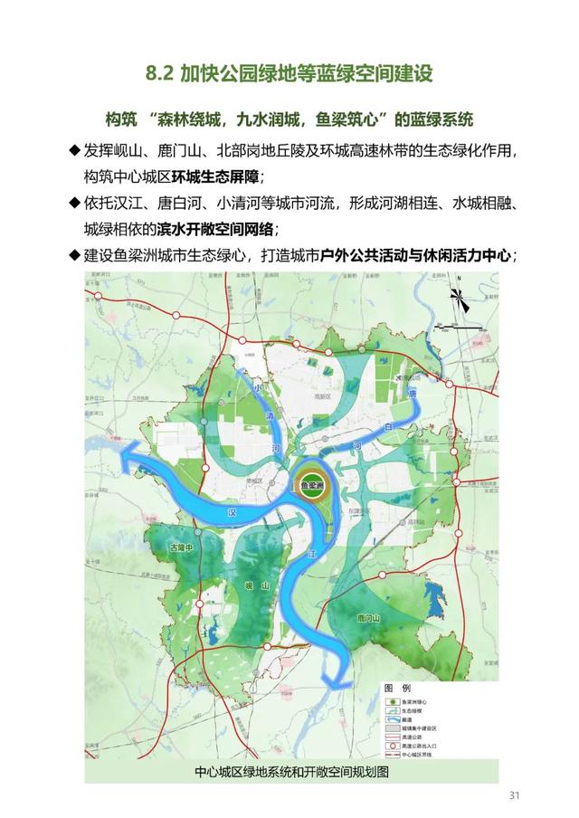 重磅发布！襄阳这项总体规划公示！