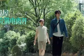 向往第六期最大谜题——张凌赫怎么突然不见了？谜底揭晓图片