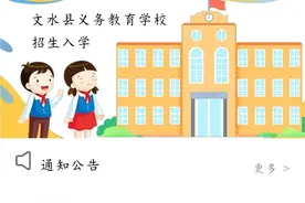 文水县2023年小学入学报名填表指南图片