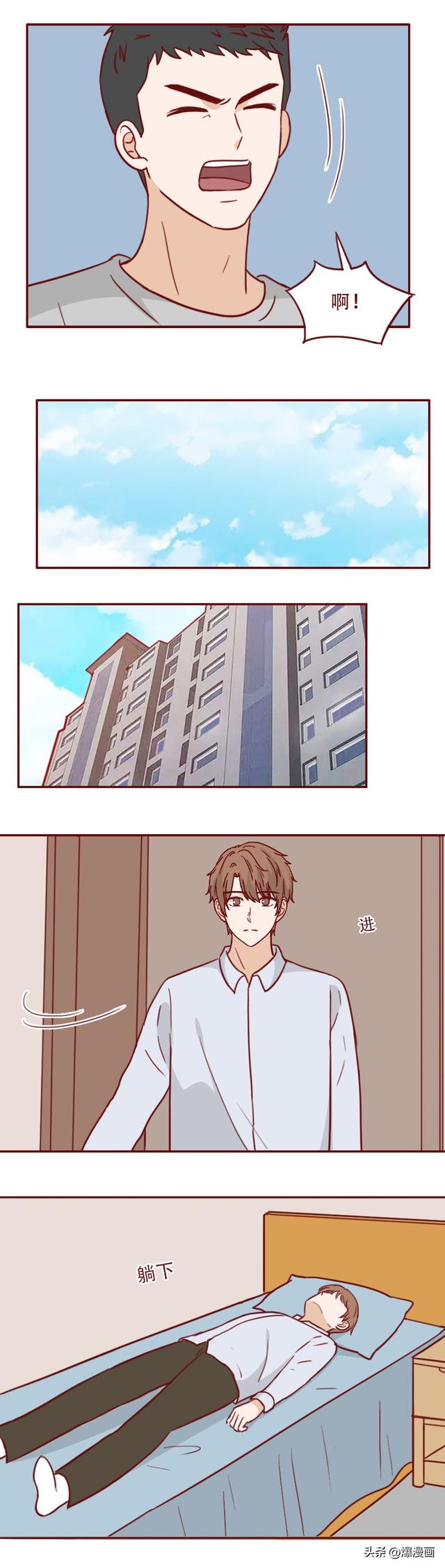 16岁的妹妹被同学侵犯，哥哥隐忍10年为其复仇，人性漫画