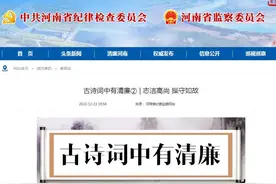 古诗词中有清廉丨志洁高尚 操守如故图片