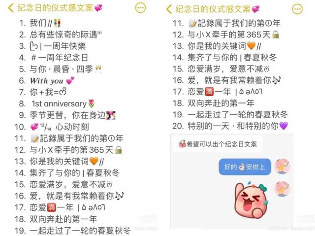 周末不知道发什么朋友圈?这里有2.9亿浏览量的小红书朋友圈文案