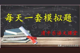 2023中考模拟考试语文试卷（八）（附答案解析及佳作范文）图片